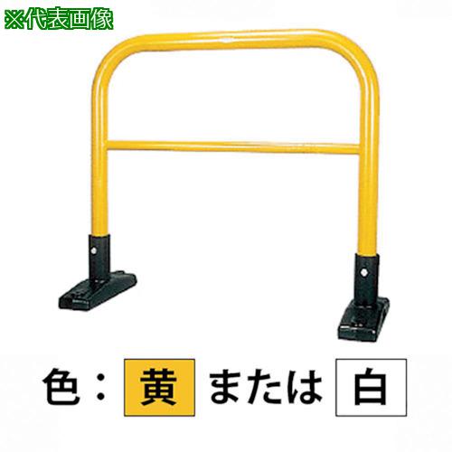 ■カネソウ 車止め アーチ型 横バー付 スチール製 焼付塗装 据置式 Yシリーズ〔品番:YBW6H7ASY〕【3216598:0】[法人・事業所限定][外直送元][店頭受取不可]