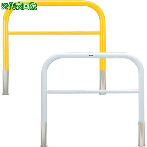 ■カネソウ 車止め アーチ型 横バー付 スチール製 焼付塗装 脱着式 蓋なし Yシリーズ〔品番:YBW6H7ADOW〕【3218287:0】[法人・事業所限定][外直送元][店頭受取不可]