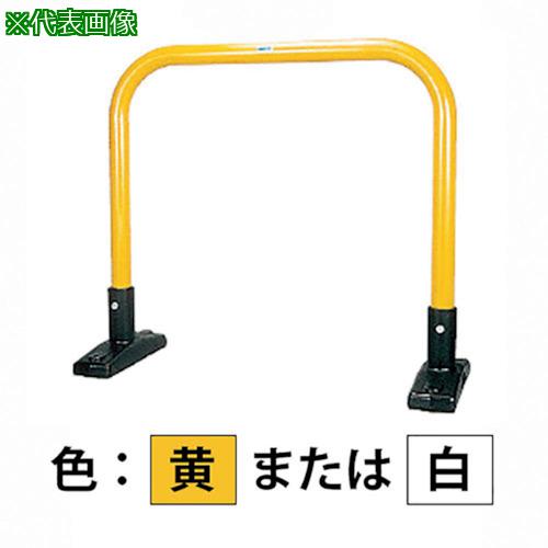 ■カネソウ 車止め アーチ型 スチール製 焼付塗装 据置式 Yシリーズ〔品番:YB6H7ASW〕【3218330:0】[法人・事業所限定][外直送元][店頭受取不可]
