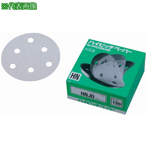 ■三共 HNJD ハイピッチディスク(J穴)125 #60《50枚入》〔品番:HNJD12560〕【3225704×50:0】[店頭受取不可]