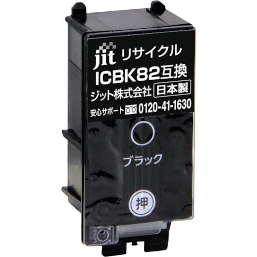 ■jit エプソン ICBK82対応 ジットリサイクルインク JIT-AE82B ブラック〔品番:JITAE82B〕【3233856:0】[店頭受取不可]