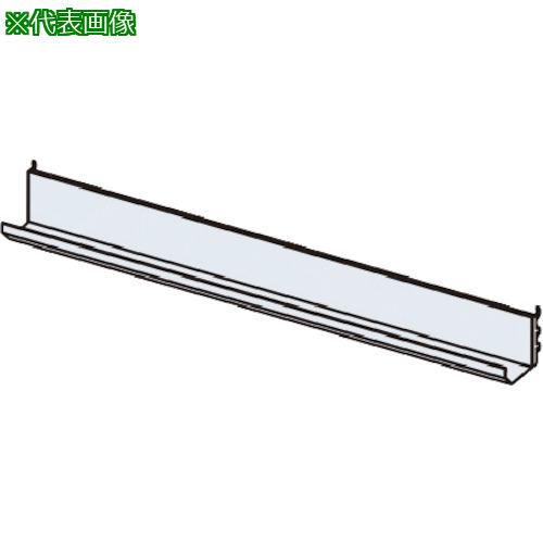 ■OKAMURA リーニット 外配線ダクト〔品番:6W532PZ588〕【3241200:0】[送料別途見積り][法人・事業所限定][外直送][店頭受取不可]