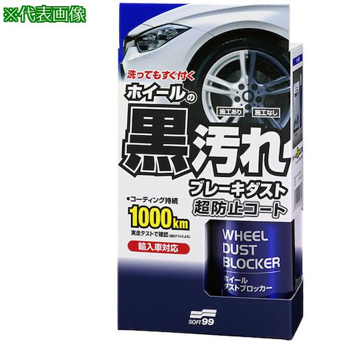 ■ソフト99 ホイールダストブロッカー《20個入》〔品番:02076〕【3245530×20:0】[送料別途見積り][掲外取寄][店頭受取不可]