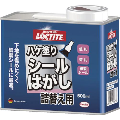 ■LOCTITE ハケ塗りシールはがし 詰替用500ml〔品番:DSH50R〕【3281922:0】[店頭受取不可]