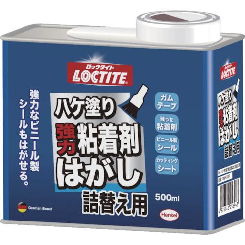 ■LOCTITE ハケ塗り粘着はがし 詰替用500ml〔品番:DNH50R〕【3281949:0】[店頭受取不可]