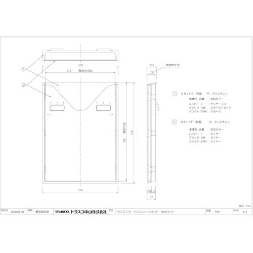 ■TRUSCO パンフレットスタンド A4サイズ対応 傾斜2列4段 シルバー〔品番:TAP204K〕【3294552:0】[法人・事業所限定][直送元][店頭受取不可]