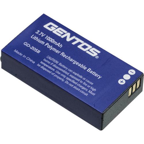 ■GENTOS GDシリーズ専用充電池〔品番:GD20SB〕【3334806:0】[店頭受取不可]