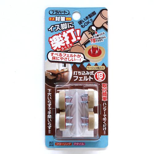 ■WAKI 楽打ち フェルト FPK-101 18mm ベージュ 4個入り〔品番:FPK101〕【3335161:0】[送料別途見積り][掲外取寄][店頭受取不可]