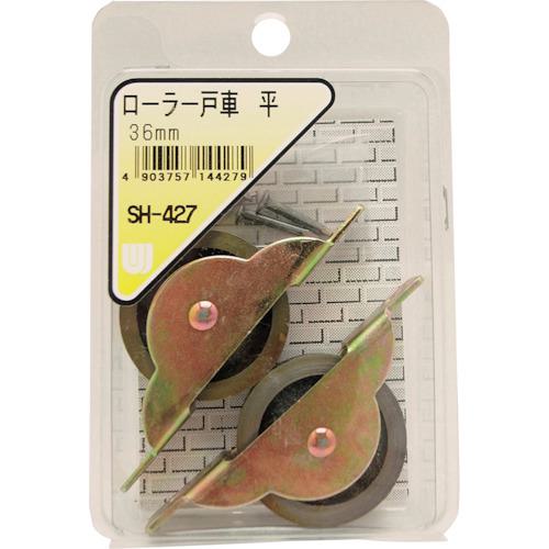 ■WAKI ローラー戸車 平 SH-427 36MM 2個入り〔品番:SH427〕【3336623:0】[送料別途見積り][掲外取寄][店頭受取不可]