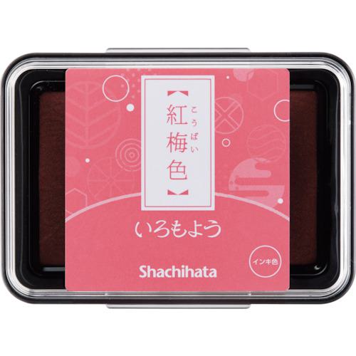 ■シヤチハタ いろもよう紅梅色〔品番:HAC1LPP〕【3360929:0】[送料別途見積り][掲外取寄][店頭受取不可]