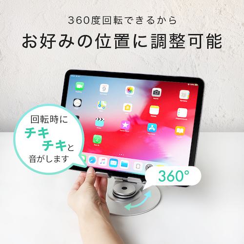 ■MOTTERU 13インチまでのスマートフォン&タブレットに対応 KURU KURUスタンド〔品番:MOTSPSTD12SV〕【3366390:0】[送料別途見積り][掲外取寄][店頭受取不可]