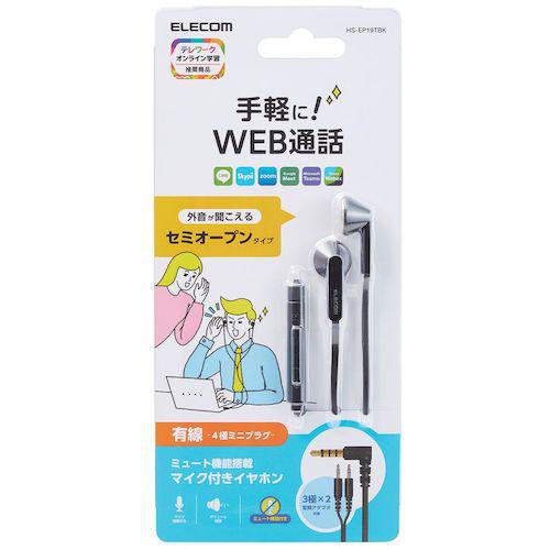 バッファロー(BUFFALO) BSHSBE200BL(ブルー) Bluetooth4.0対応 片耳ヘッドセット