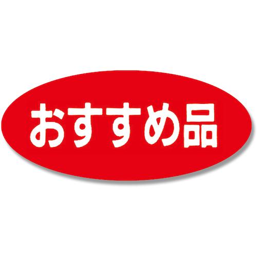 ■HEIKO タックラベル No.222 おすすめ品 300枚入り〔品番:007073016〕【3394720:0】[送料別途見積り][掲外取寄][店頭受取不可]