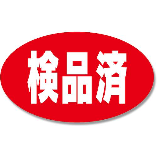 ■HEIKO タックラベル No.665 検品済 312枚入り〔品番:007067680〕【3397909:0】[送料別途見積り][掲外取寄][店頭受取不可]