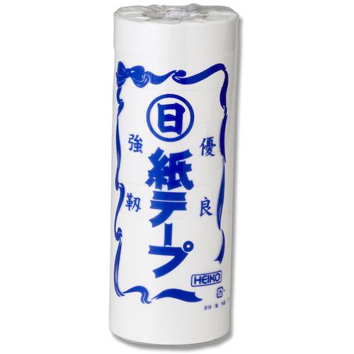 ■HEIKO 紙テープ 白 10巻入り〔品番:001530101〕【3397989:0】[店頭受取不可]