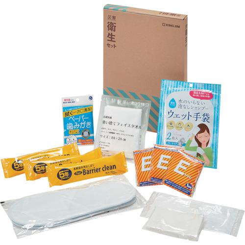 ■KING JIM 防災用品 災害衛生セット〔品番:HGS200〕【3398244:0】[店頭受取不可]