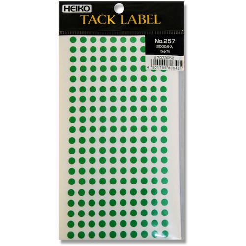■HEIKO タックラベル φ5 No.257 緑 2000枚入り〔品番:007073052〕【3404167:0】[送料別途見積り][掲外取寄][店頭受取不可]