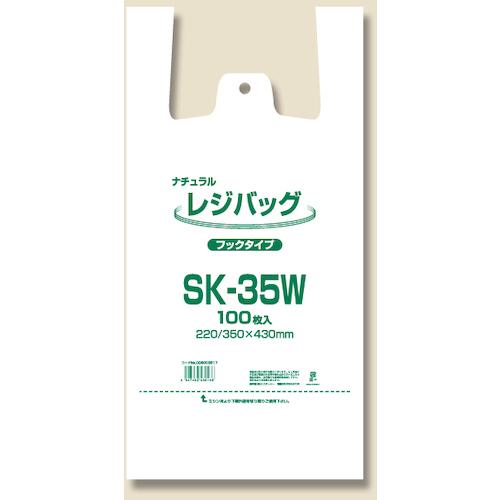 ■シモジマ レジ袋 レジバッグ ナチュラル SK-35W 100枚入り〔品番:006903517〕【3404192:0】[送料別途見積り][掲外取寄][店頭受取不可]