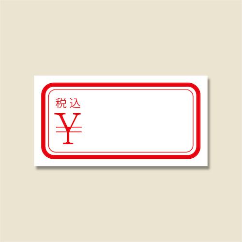 ■HEIKO タックラベル 強粘再はく離 No.164 税込￥ 780枚入り〔品番:007016488〕【3405783:0】[送料別途見積り][掲外取寄][店頭受取不可]