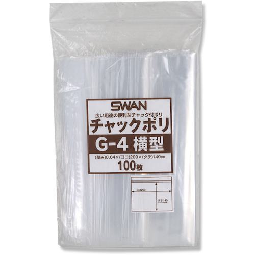 ■スワン チャック付ポリ袋 横型 G-4 100枚入り〔品番:006656046〕【3408966:0】[送料別途見積り][掲外取寄][店頭受取不可]