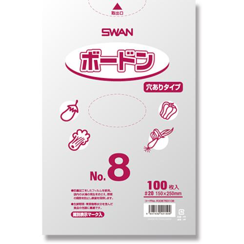 ■スワン ボードンパック プラマーク入り #20 No.8 穴あり 100枚入り〔品番:006763108〕【3410495:0】[店頭受取不可]