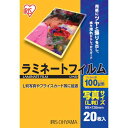 ■IRIS 539172 ラミネートフィルム 写真Lサイズ 20枚入 100μ〔品番:LZPL20〕【3417735:0】[店頭受取不可]