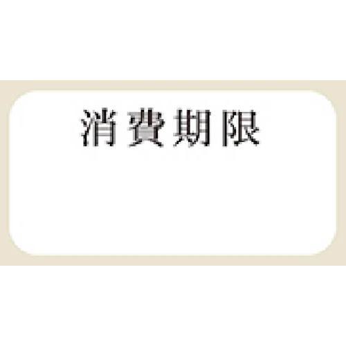 ■HEIKO タックラベル No.790 消費期限 白 12×24 300枚入り〔品番:007062287〕【3428126:0】[送料別途見..