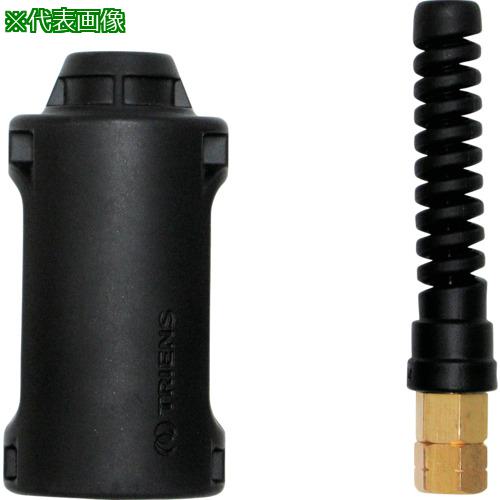 ■TRIENS 耐火花ホース用金具カバー+樹脂スプリング付固定金具〔品番:RSPKB〕【3436199:0】[送料別途見..