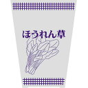 ■HEIKO ボードンパック 柄入り #20 水抜きシールタイプ ほうれん草紫M プラマーク入り 100枚入り〔品番:006767058〕【3439265:0】...