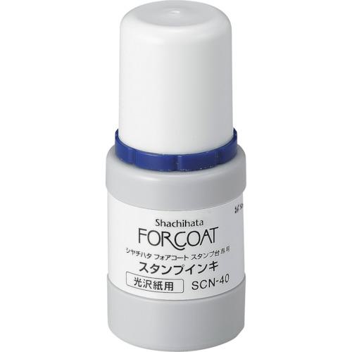 ■シヤチハタ フォアコートスタンプ台専用スタンプインキ 藍〔品番:SCN40B〕【3440038:0】[送料別途見積り][掲外取寄][店頭受取不可]