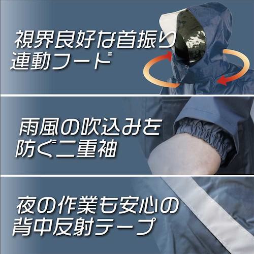 ■富士手袋 アミィースーツ 合羽 紺 4L〔品番:73004L〕【3461663:0】[送料別途見積り][法人・事業所限定][外直送][店頭受取不可]