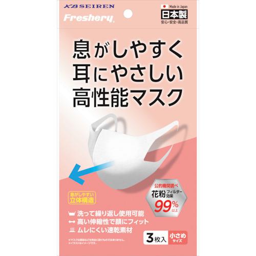 ■KBSEIREN Freshery 息がしやすく耳にやさしい高性能マスク 小さめサイズ《100袋入》〔品番:F009〕【35..