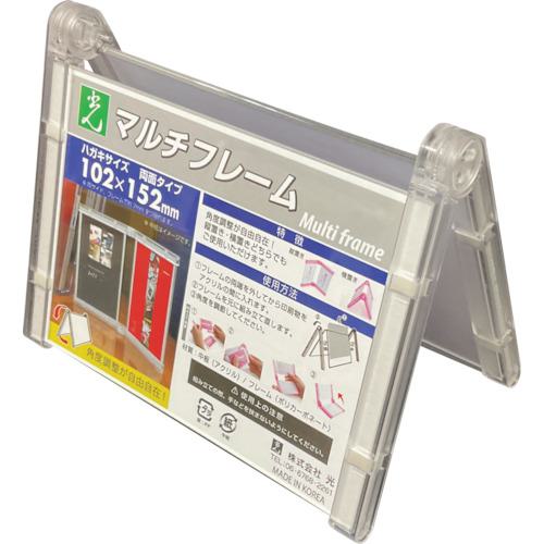 ■光 マルチフレーム両面 透明102×152mm《5個入》〔品番:MFW10151〕【3532237×5:0】[送料別途見積り][掲外取寄][店頭受取不可]