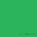 ■グリーンクロス ウッドラックパネル カラー 蛍光グリーン 5mm厚 910×1820 色板 20枚梱包〔品番:6300020609〕【3544076:0】[法...