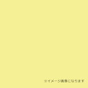 ■グリーンクロス ウッドラックパネル カラー レモンイエロー 5mm厚 910×1820 色板 20枚梱包〔品番:6300020596〕【3545669:0】[...