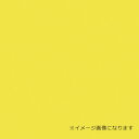 ■グリーンクロス ウッドラックパネル カラー 黄 5mm厚 910×1820 色板 20枚梱包〔品番:6300020595〕【3547273:0】[法人・事業所...