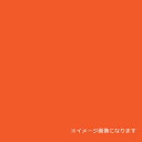 ■グリーンクロス ウッドラックパネル カラー 蛍光オレンジ 5mm厚 760×1080 色板 40枚梱包〔品番:6300020524〕【3548843:0】[法...
