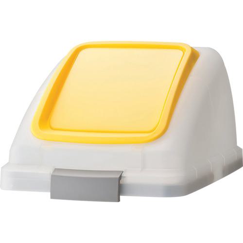 ■コンドル 屋内用屑入れ リサイクルトラッシュ SKL-35用 ブッシュ蓋 黄〔品番:YW176LOP3Y〕【3554805:0】[店頭受取不可]
