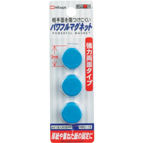 ■mitsuya パワフルマグネット18MM 青3個入 M39845《10Pk入》〔品番:HMG18BU〕【3561495×10:0】[送料別途見積り][掲外取寄][店頭受取不可]