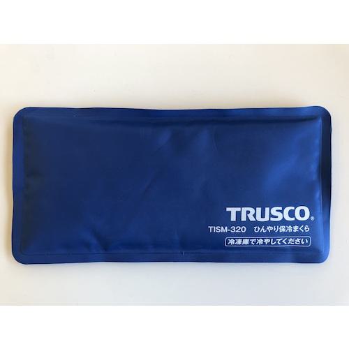 ■TRUSCO ひんやり保冷まくら〔品番:TISM320〕【3565062:0】[店頭受取不可]