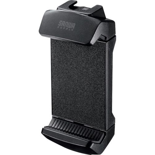 ■SANWA 三脚ホルダー(スマホ・タブレット対応)〔品番:DGCAM25〕【3579404:0】[店頭受取不可]