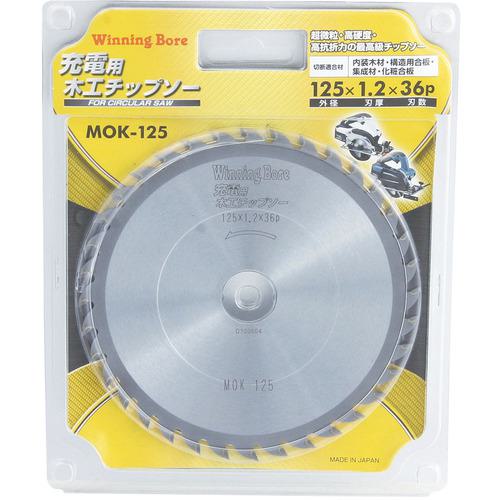 ■ウイニングボア 充電用木工用チップソー 125 20〔品番:MOK125〕【3588843:0】[送料別途見積り][掲外取..