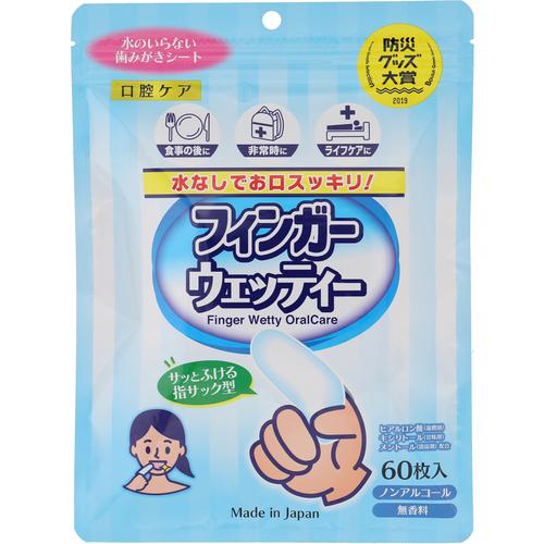 ■なでフク フィンガーウェッティ 60枚入〔品番:D00033〕【3623099:0】[店頭受取不可]