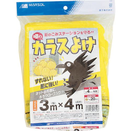 ■MATAI 噂の黄色いカラスよけ 300d 4mm (3×4m) 黄〔品番:DDHC01340〕【3632208:0】[店頭受取不可]