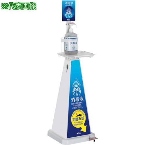 ■テラモト 消毒スタンド(足踏み式)POP1面 小 ホワイト〔品番:OT5590118〕【3634840:0】[送料別途見積り][法人・事業所限定][外直送][店頭受取不可]
