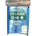 ■セイニチ チャック付ポリ袋 ユニパック G-4 半透明青 縦200×横140×厚さ0.04mm 100枚入〔品番:G4CB〕【3667545:0】[店頭受取不可]