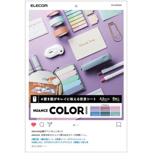 ■エレコム 撮影用背景シート NUANCE COLOR A3サイズ 6枚入〔品番:DGABPA3NC〕【3677577:0】[法人・事業所限定][外直送元][店頭受取不可]