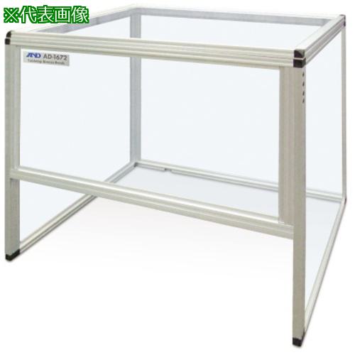 ■AS AD1672 卓上風防 〔品番:62314668〕【3681338:0】[送料別途見積り][掲外取寄][店頭受取不可]