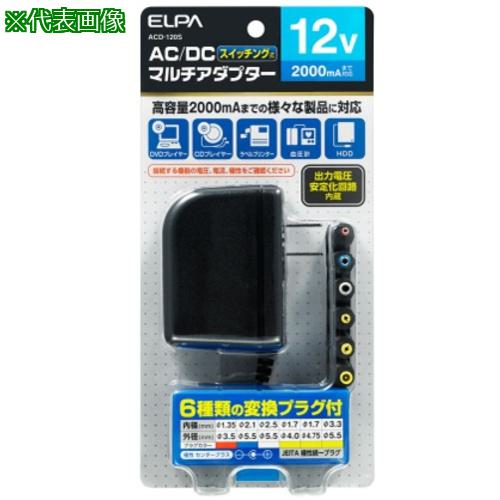 《メーカー》アズワン（株）《品番》62-8558-29《特長》《用途》《仕様》●JANコード:4901087213412《仕様2》●入数:1個《原産国（名称）》非公開《材質／仕上》《セット内容／付属品》《注意》《JANコード》《本体質量》0.0g※こちらの商品は送料無料対象外です。※「送料無料」と表示されても別途送料が必要となりますのでご注意ください。AS　ACD−120S　マルチアダプター12V〔品番：62-8558-29〕[注番:3686363][本体質量：0.0g]《包装時基本サイズ：××》〔包装時質量：〕分類》オフィス・住設用品》OA用品》ケーブル☆納期情報：取寄管理コード(005) メーカー直送品 (欠品の場合有り)