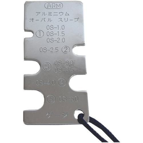 ■ARM 圧着確認ゲージ アルミ用(小) 1.5mm-5mm〔品番:G350〕【3687029:0】[送料別途見積り][掲外取寄][..